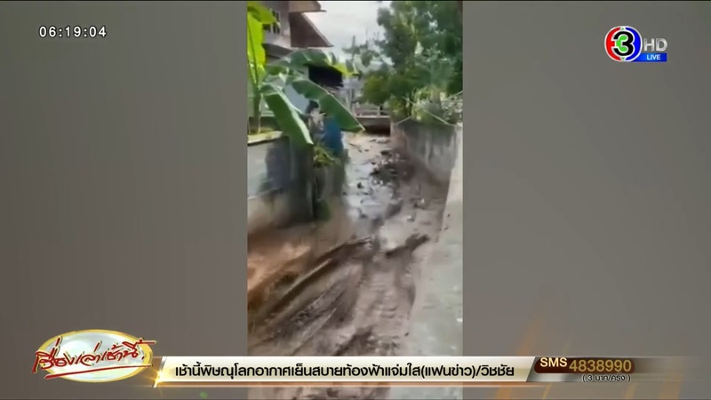 น้ำป่าภูทับเบิก