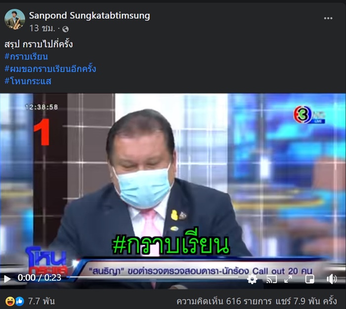 สนธิญา สวัสดี