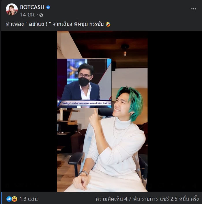 สนธิญา สวัสดี