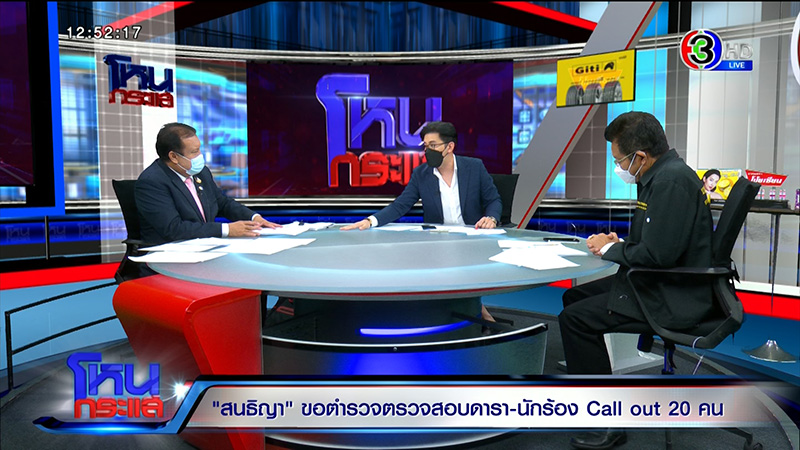 สนธิญา สวัสดี