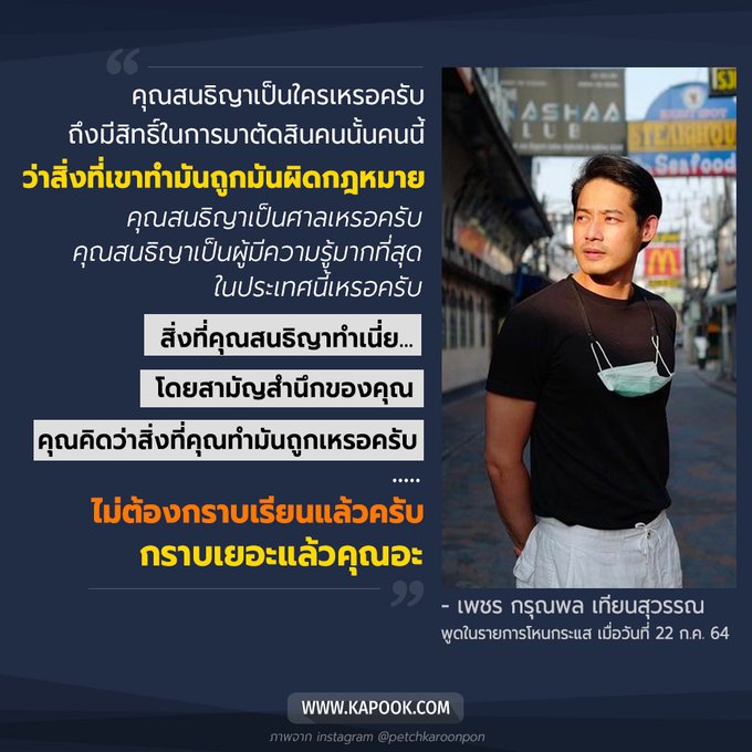 สนธิญา สวัสดี