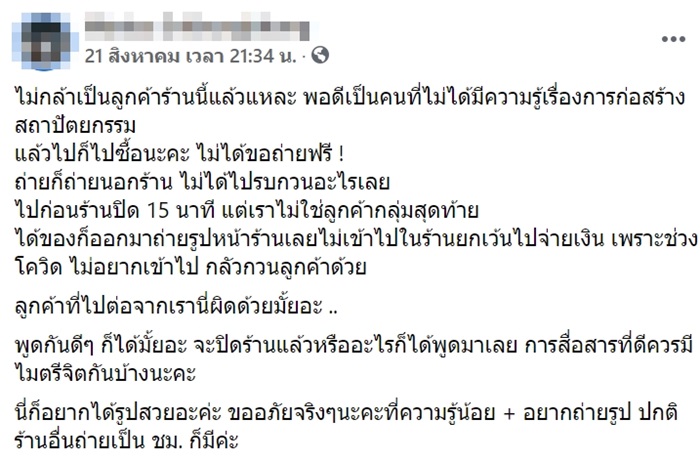 ดราม่าคาเฟ่