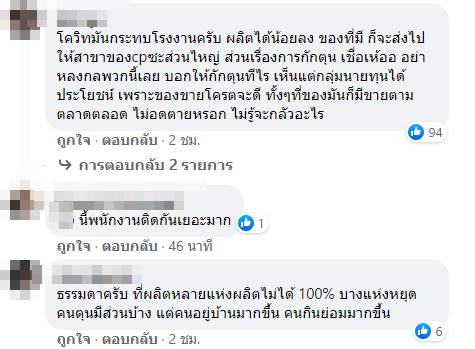 ร้านสะดวกซื้อของขาด