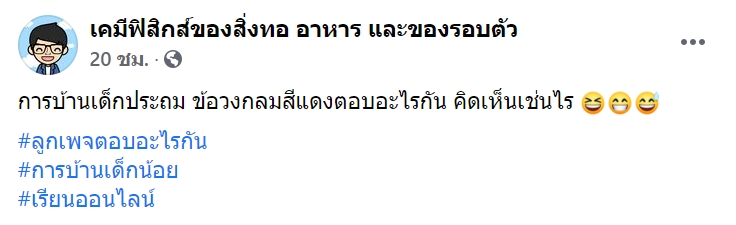 โจทย์คณิตศาสตร์