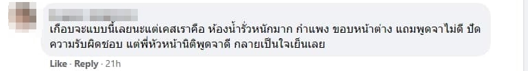 สาวตบนิติคอนโด