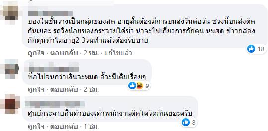 ร้านสะดวกซื้อของขาด