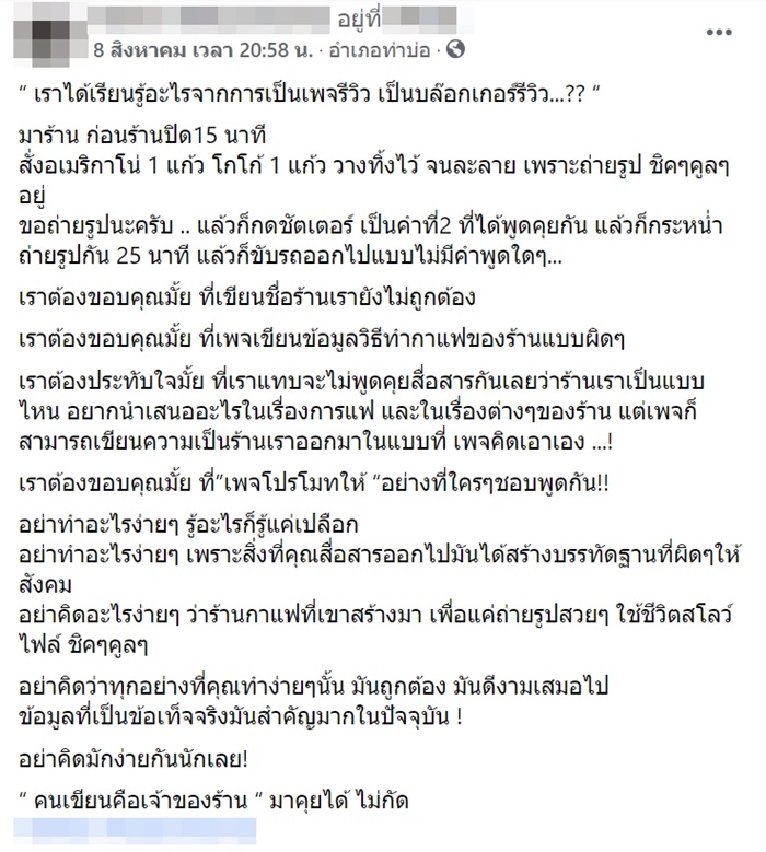 ดราม่าคาเฟ่