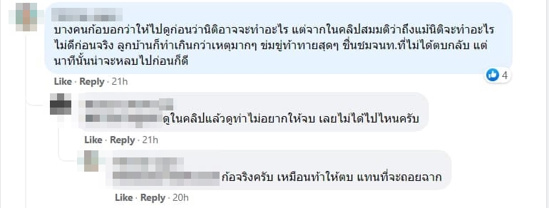 สาวตบนิติคอนโด