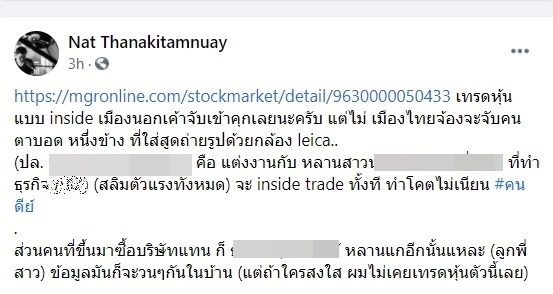 ลูกนัท ธนัตถ์ ธนากิจอํานวย