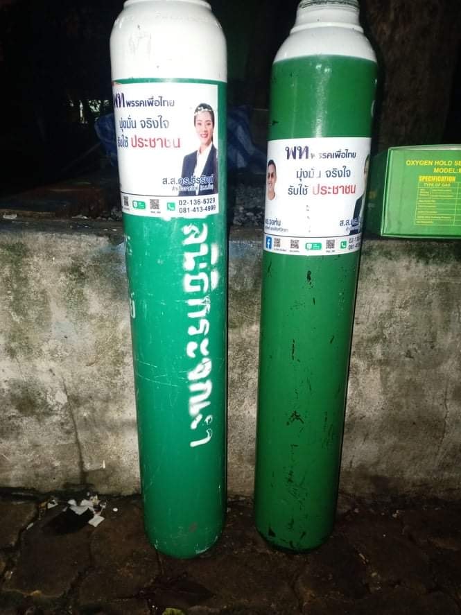 สส.เคลมผลงาน