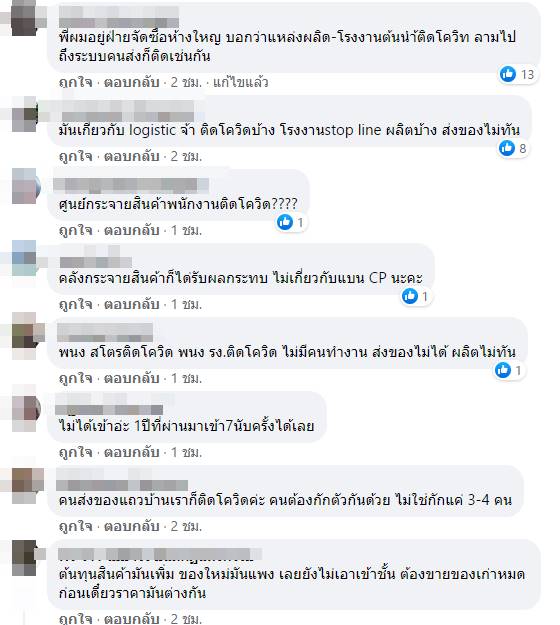 ร้านสะดวกซื้อของขาด