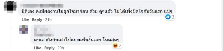 สาวตบนิติคอนโด