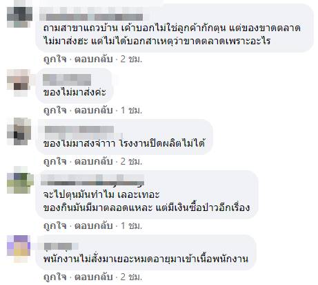 ร้านสะดวกซื้อของขาด