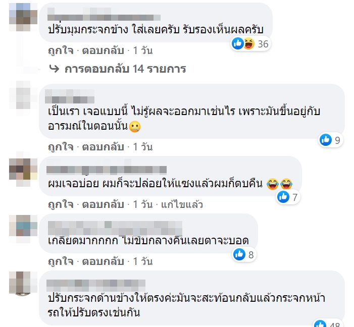 รถเปิดไฟสูง