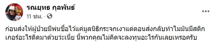 สส.เคลมผลงาน