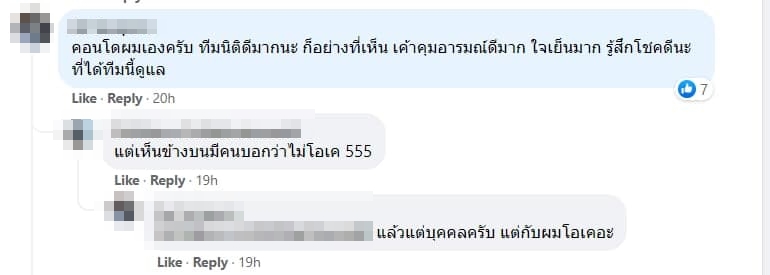 สาวตบนิติคอนโด