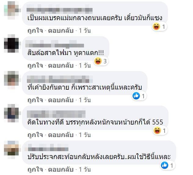 รถเปิดไฟสูง