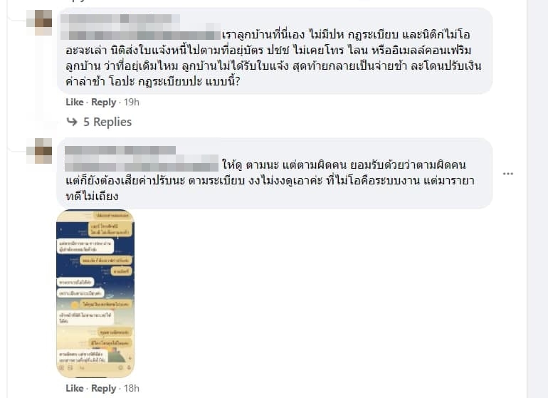 สาวตบนิติคอนโด