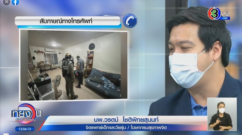 ข่าวทอยทอย ธนภัทร