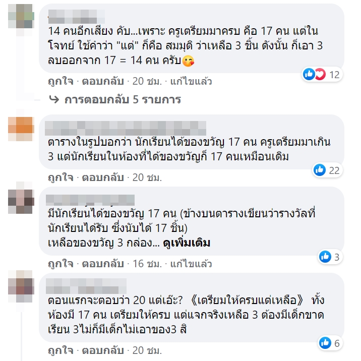 โจทย์คณิตศาสตร์