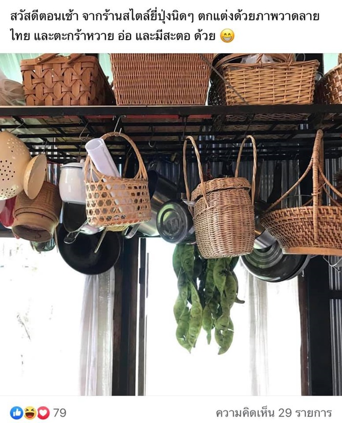 ดราม่าคาเฟ่