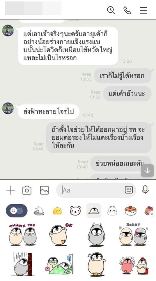ลูกนัท ธนัตถ์ ธนากิจอํานวย