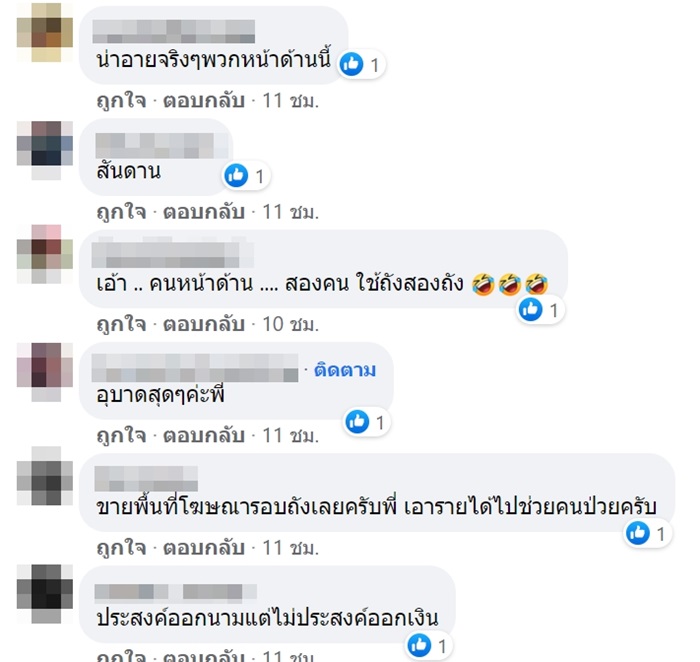 สส.เคลมผลงาน