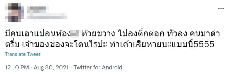 สาวตบนิติคอนโด
