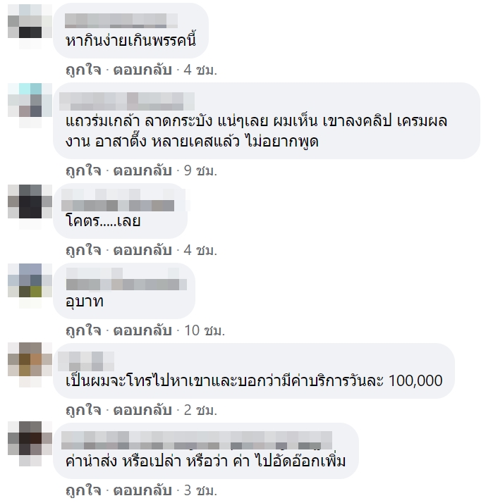 สส.เคลมผลงาน