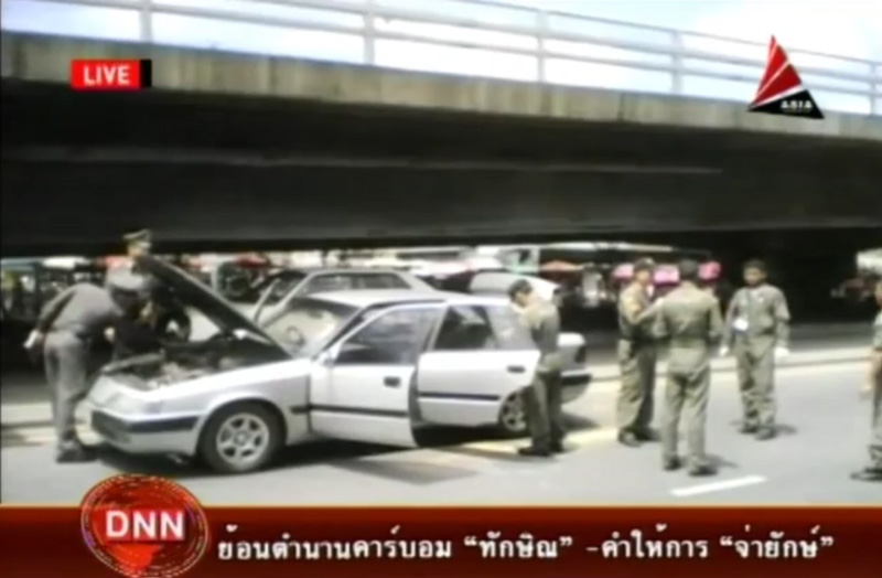 คาร์บอมบ์ ทักษิณ ชินวัตร