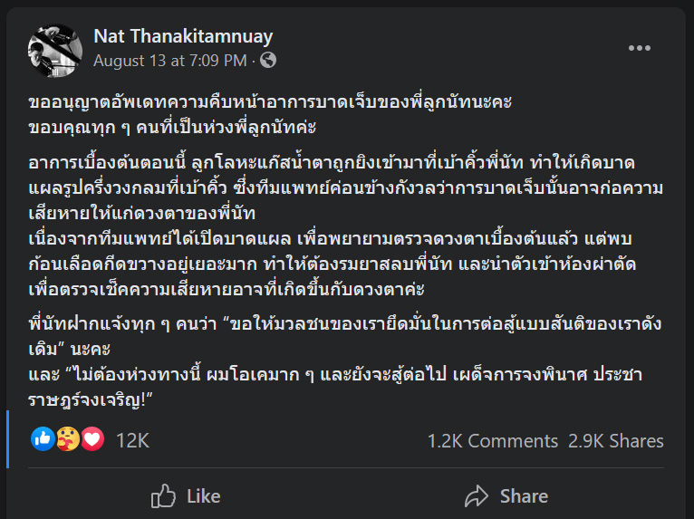 ไฮโซลูกนัท