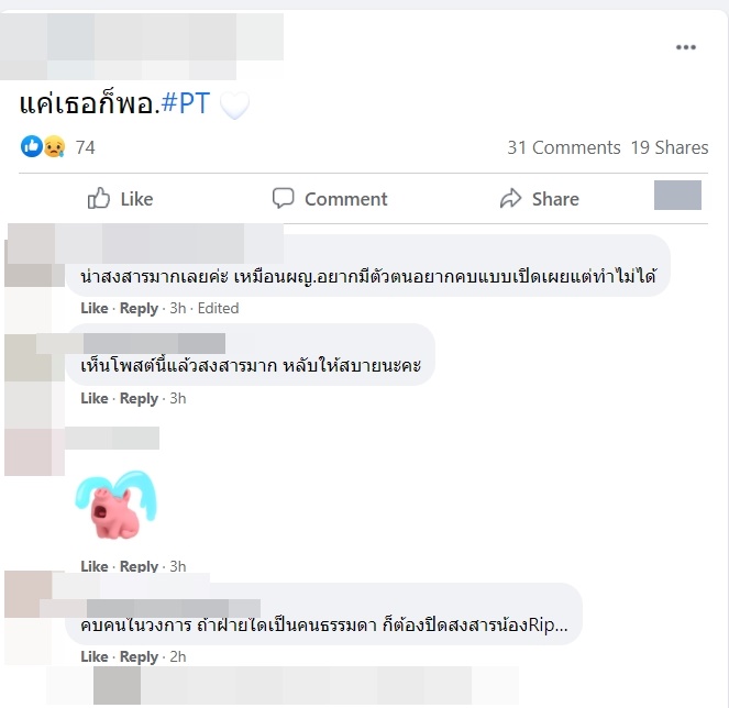 พิม ชัชสรัญ