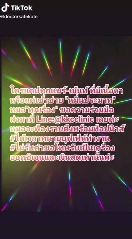 หมอของขวัญ