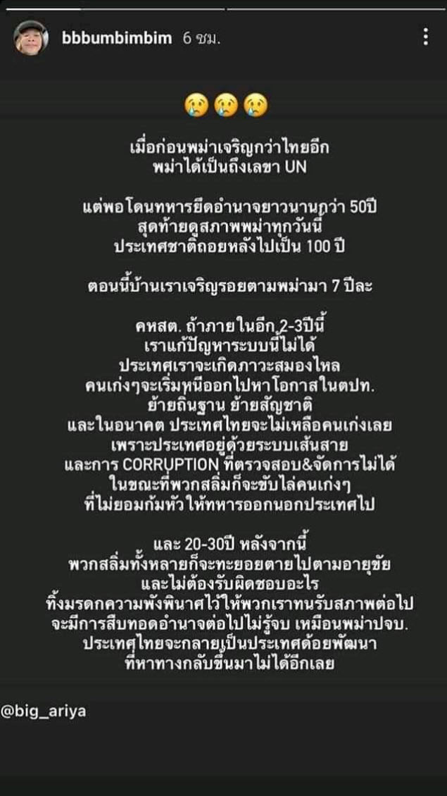 บุ๋มบิ๋ม ชัชชุอร