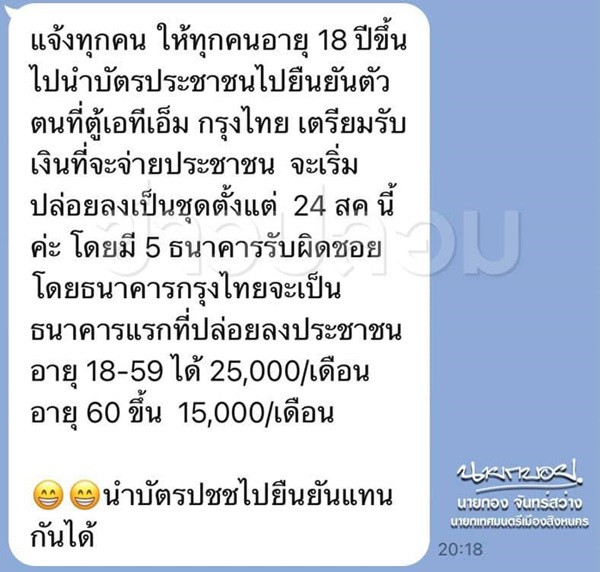 ข่าวปลอม