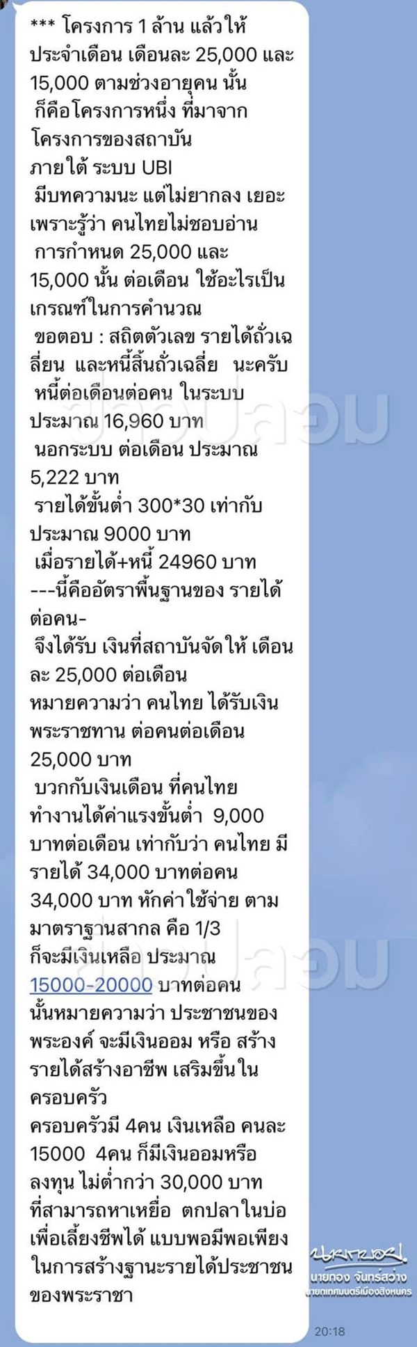 ข่าวปลอม