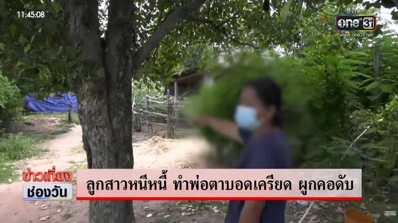 ผูกคอตายหนีเจ้าหนี้