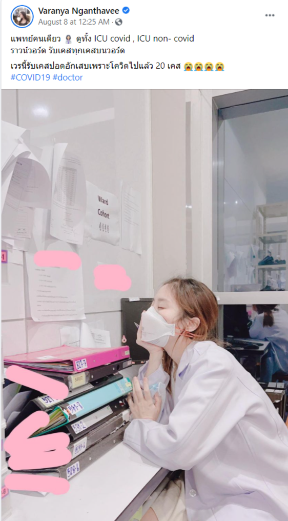 หมอลิลลี่ วรัญญา