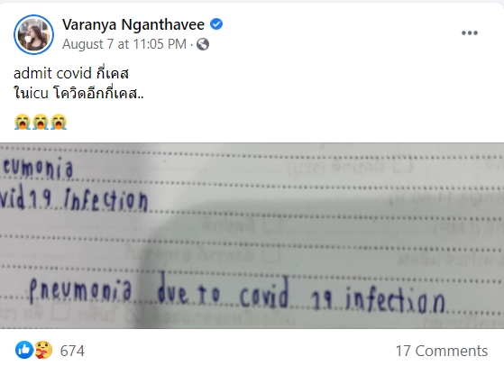 หมอลิลลี่ วรัญญา