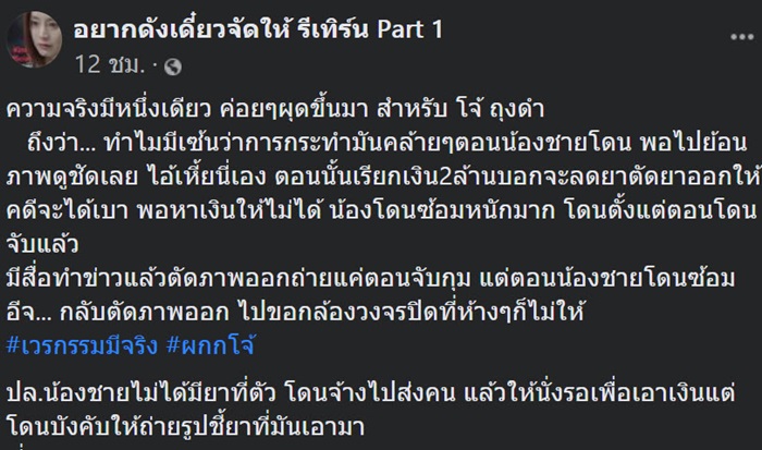 ผู้กำกับโจ้