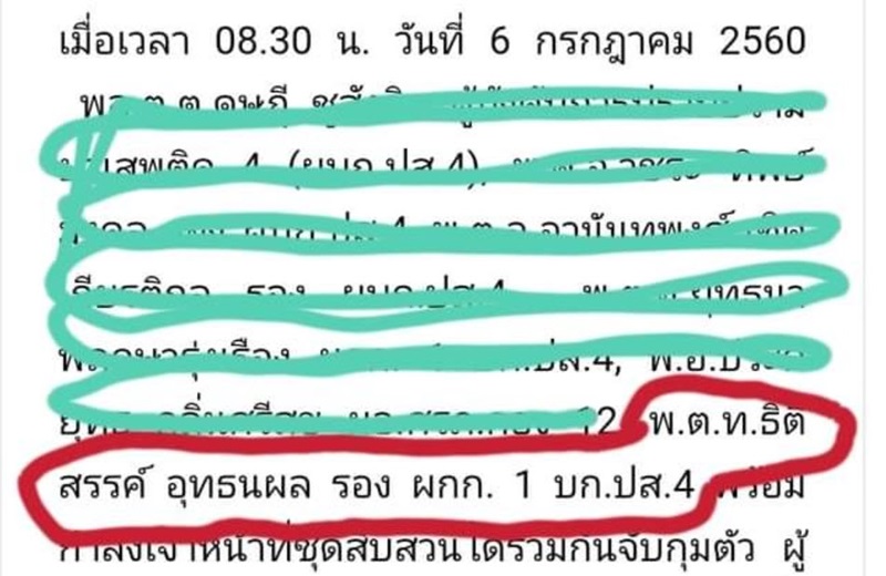 ผู้กำกับโจ้