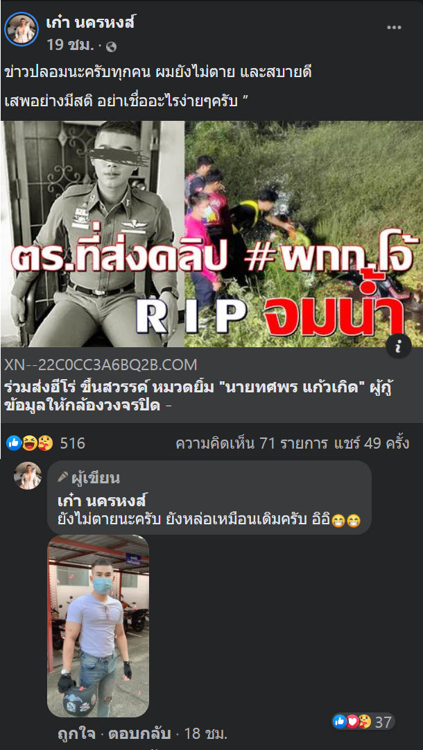 หมวดยิ้ม ทศพร แก้วเกิด