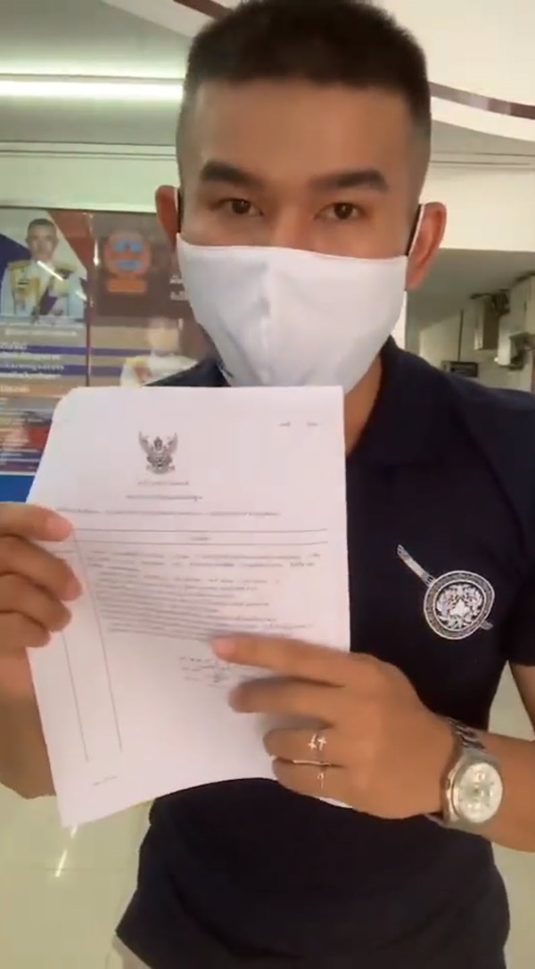 หมวดยิ้ม ทศพร แก้วเกิด