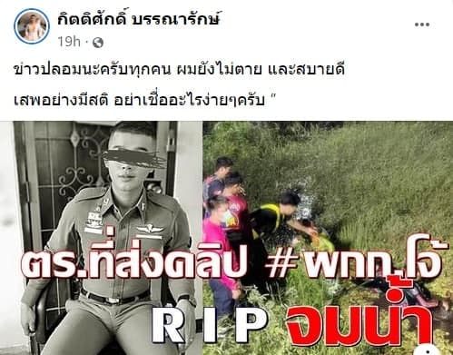 หมวดยิ้ม ทศพร แก้วเกิด