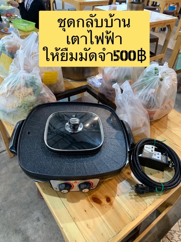 ร้านหมูกระทะข่มขู่ลูกค้า