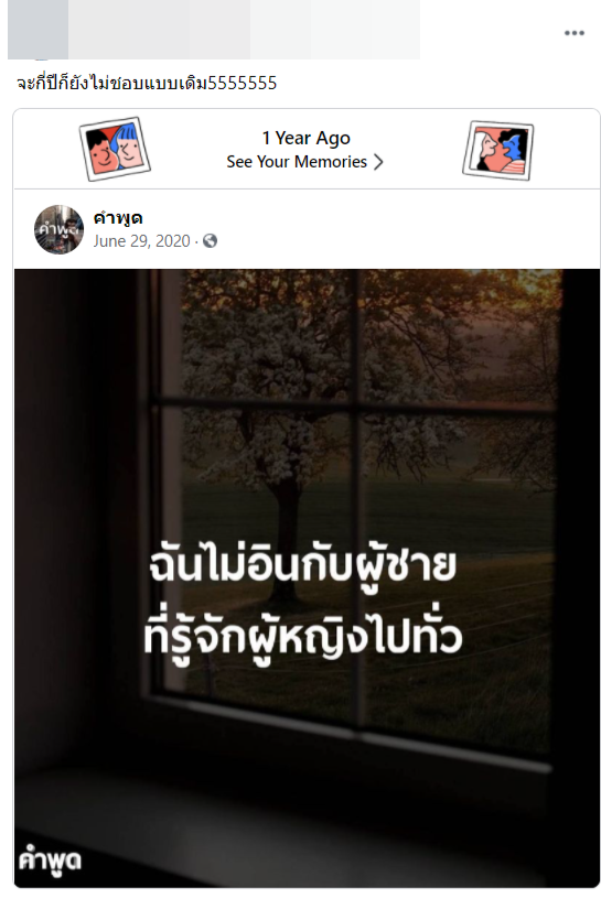 พิม ชัชสรัญ