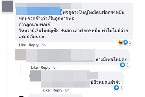 สาวตบนิติคอนโด
