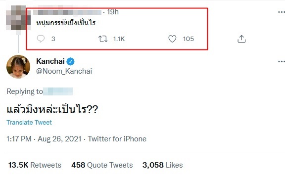หนุ่ม กรรชัย