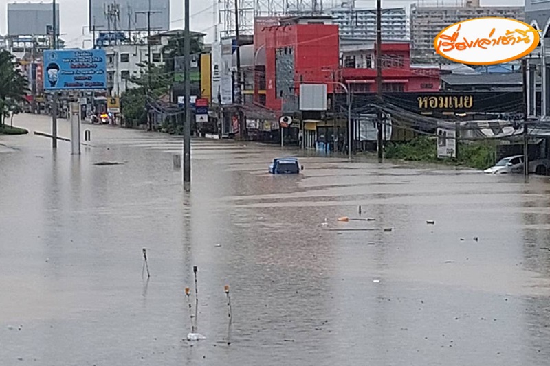 น้ำท่วมพัทยา