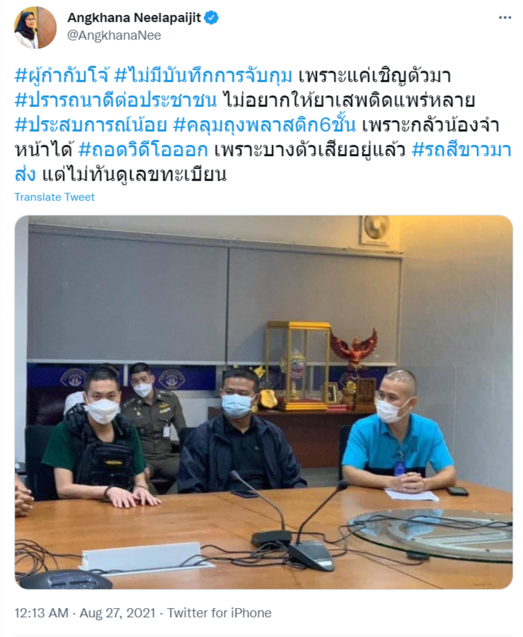 ผู้กำกับโจ้